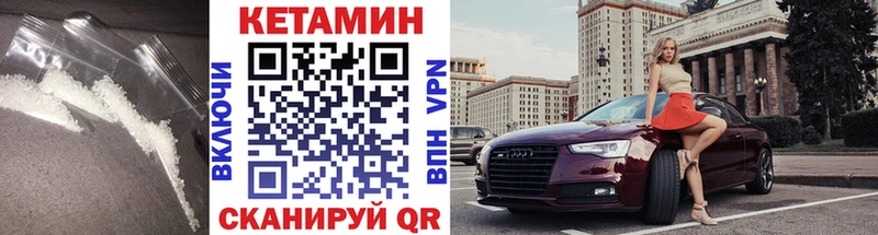 КЕТАМИН VHQ  Ужур 