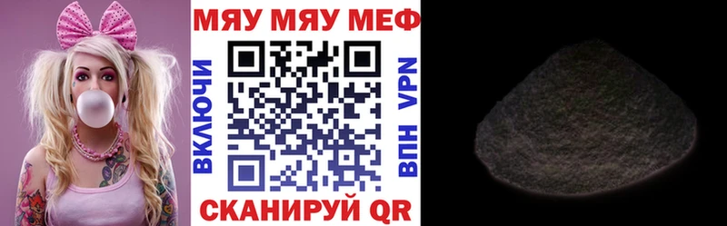 как найти закладки Ужур МЯУ-МЯУ VHQ